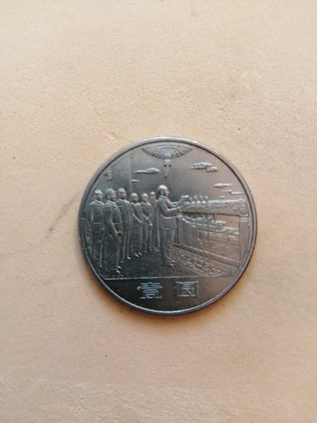 新中国发行的第一枚普通流通纪念币是哪枚纪念币<strong></p>
<p>币安币价格</strong>？现在的价格怎样？