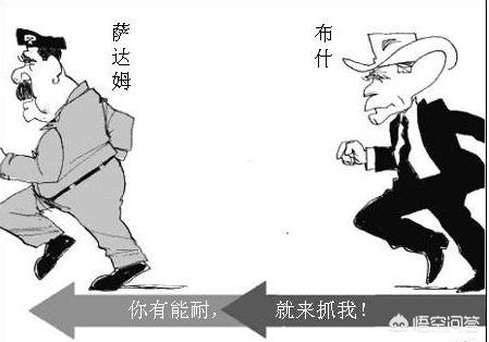 为什么萨达姆被抓时<strong></p>
<p>币安智能链</strong>,身边没人保护?
