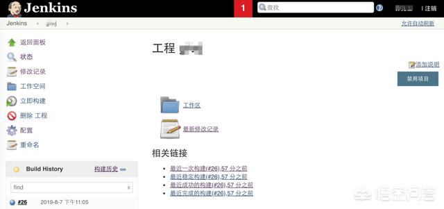 持续化集成-Jenkins如何在Linux机器上部署<strong></p>
<p>api币安</strong>?