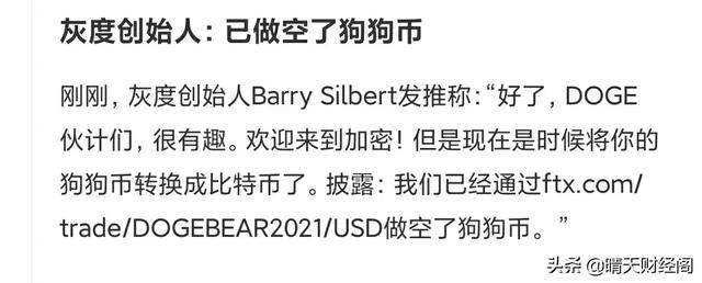 狗狗币为什么暴跌<strong></p>
<p>狗狗币行情</strong>?