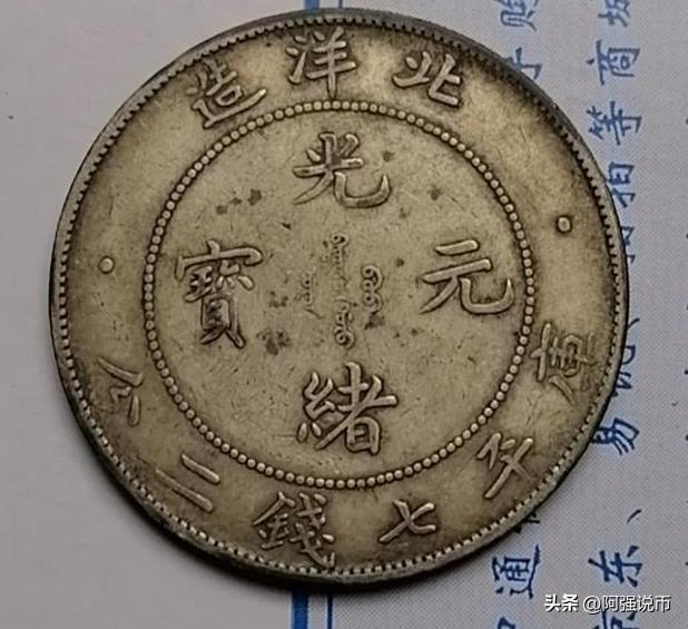 机制货币银圆<strong></p>
<p>币安币机制</strong>，什么原因西藏、新疆用两，汉民用元？