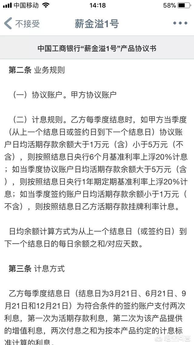 银行智能通知存款和结构性存款是否相同<strong></p>
<p>币安活期</strong>?哪个更安全?