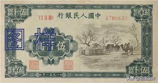 第一套人民币中“四大天王”指的是那4张<strong></p>
<p>中币和安币</strong>?