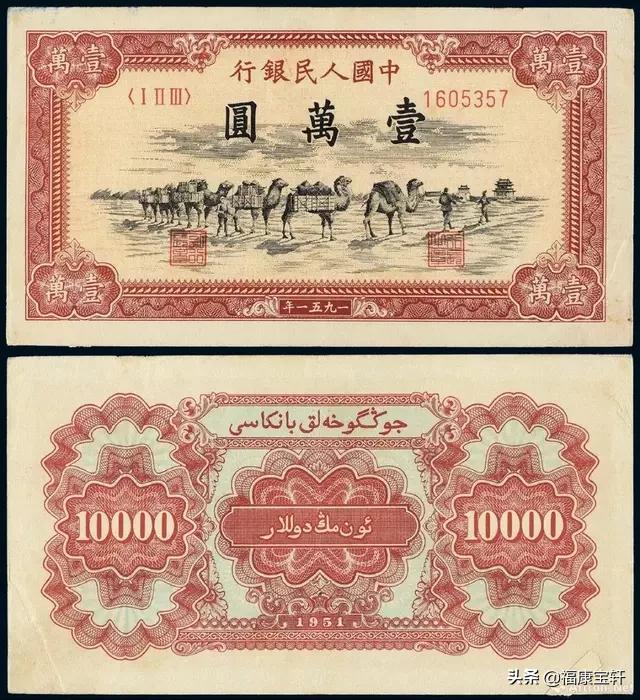 第一套人民币中“四大天王”指的是那4张<strong></p>
<p>中币和安币</strong>?