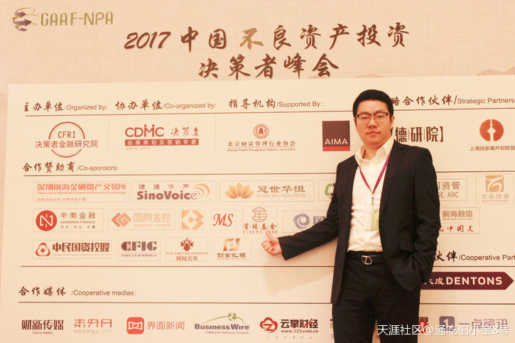 强者恒强：星玛基金获得2017中国不良资产管理优秀奖