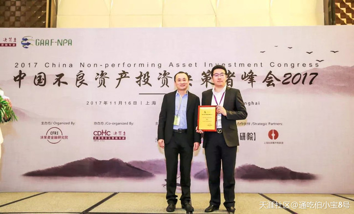 强者恒强：星玛基金获得2017中国不良资产管理优秀奖