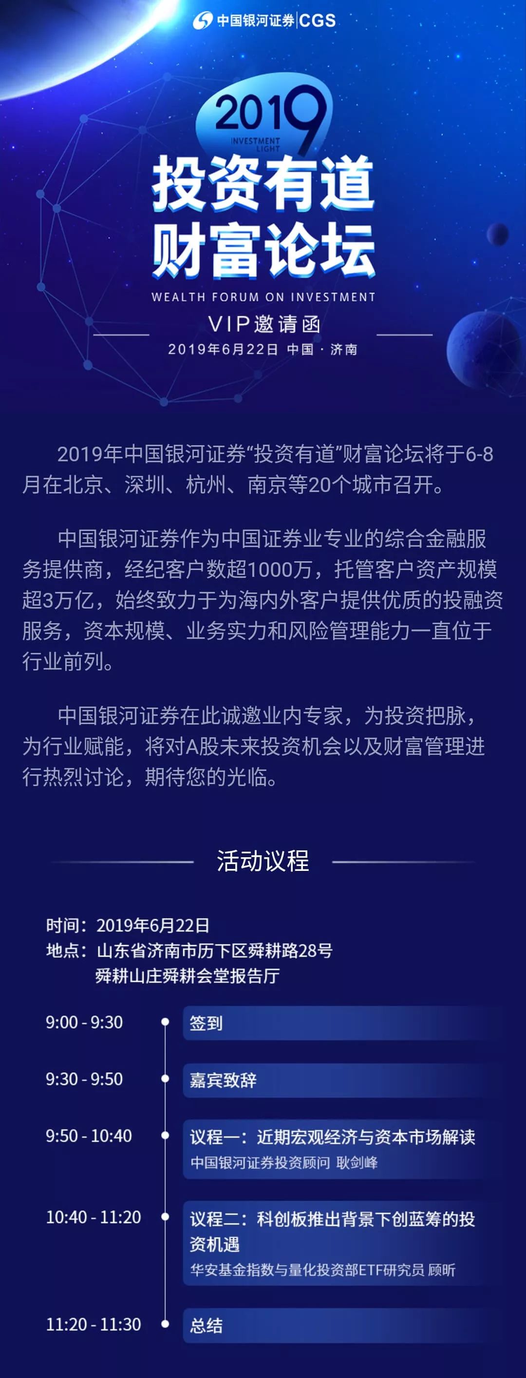 中国银河证券官网(国信金太阳证券手机版下载官方网站)