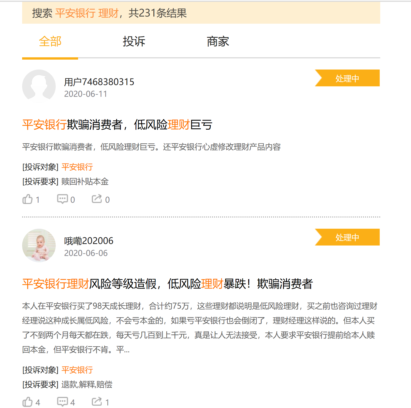 理财单据挂失(理财单据挂失要多久)