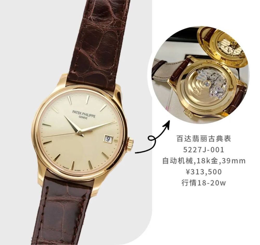 买表理财(手表理财产品) 买表理财(手表理财产品)