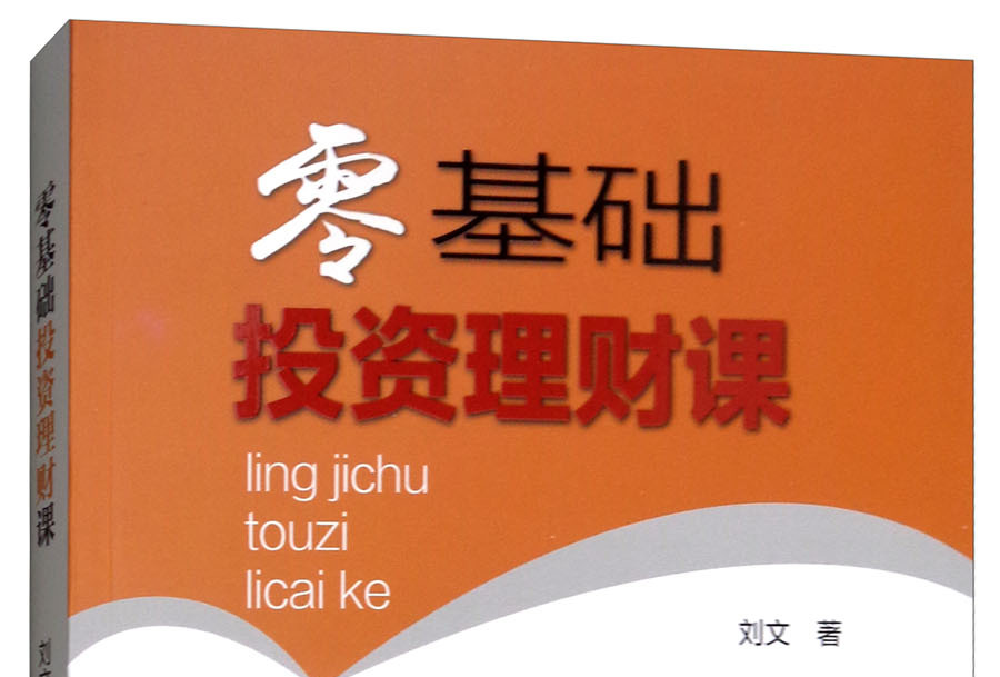 可靠理财课程(可靠理财课程有哪些) 可靠理财课程(可靠理财课程有哪些)