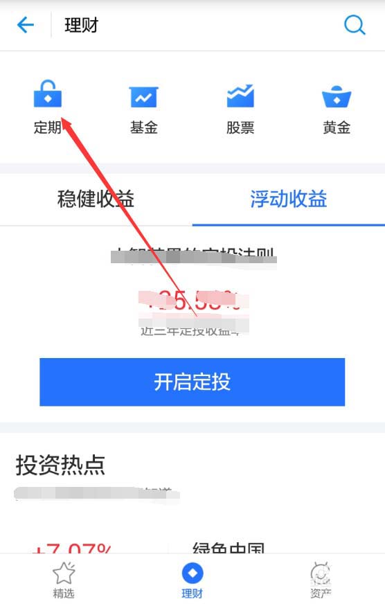 理财的选项(理财产品都投资什么)