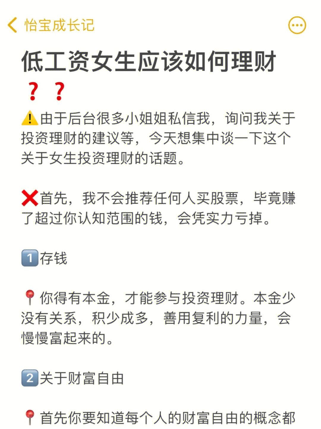 理财的妹子(理财的女人了不得)