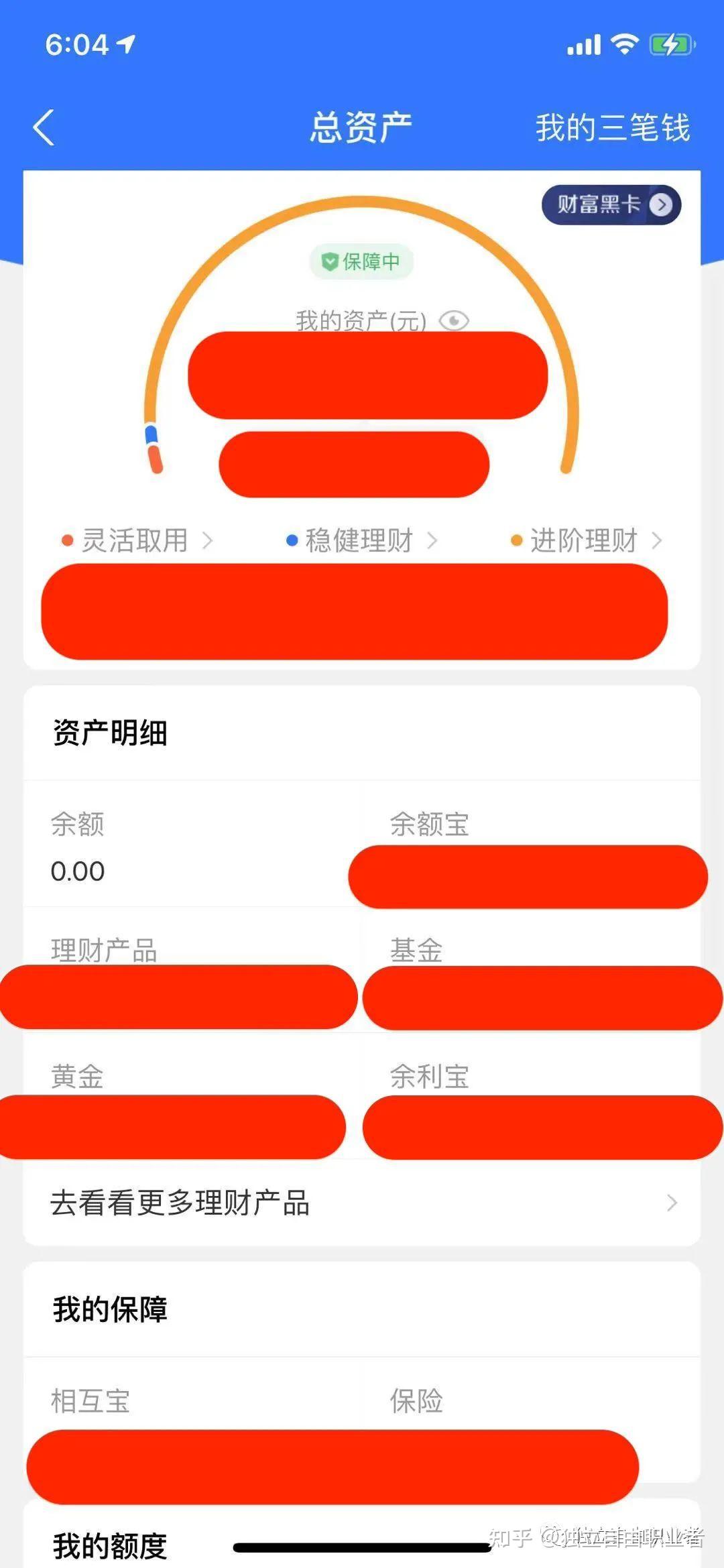 理财体验宝(理财体验金有什么用) 理财体验宝(理财体验金有什么用)