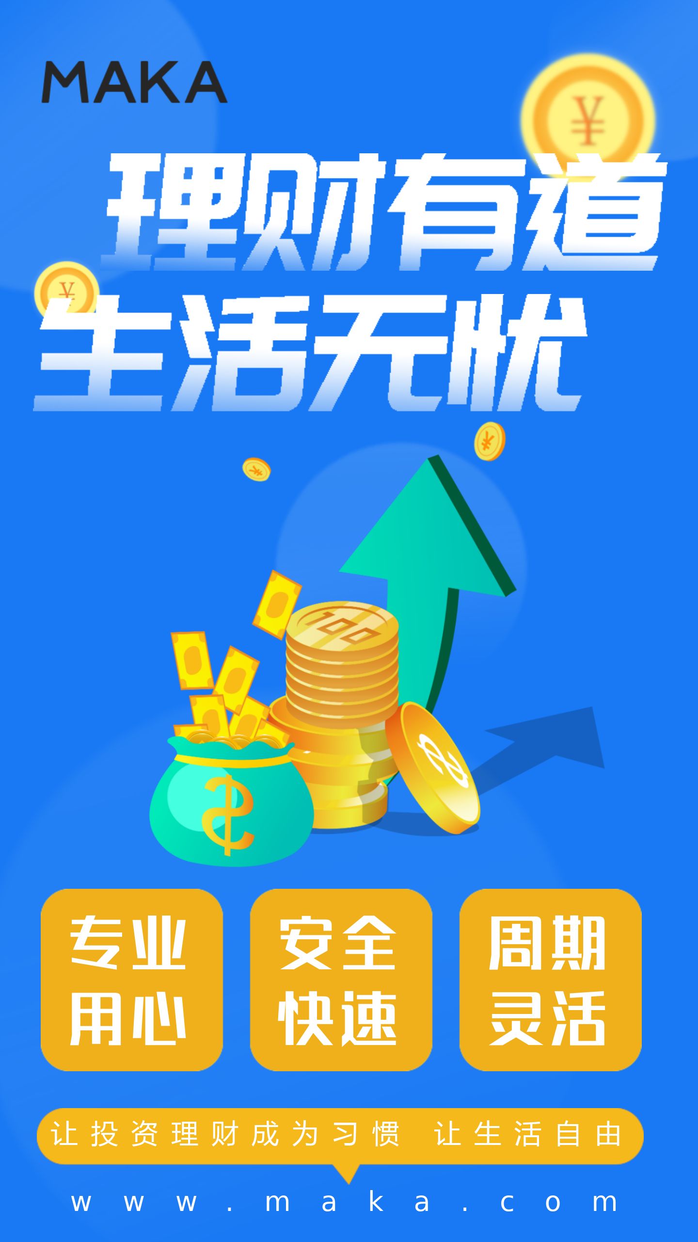 金品理财(金融理财产品) 金品理财(金融理财产品)
