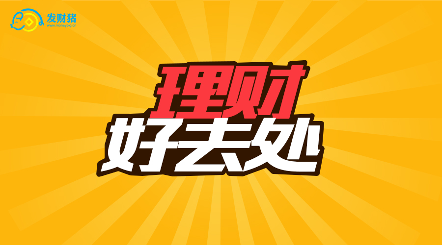 理财问题找(关于理财的小问题) 理财问题找(关于理财的小问题)