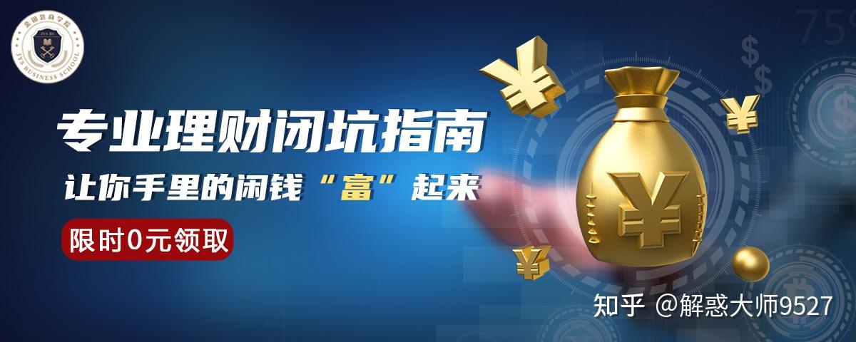 新手理财课(新手理财入门书籍) 新手理财课(新手理财入门书籍)