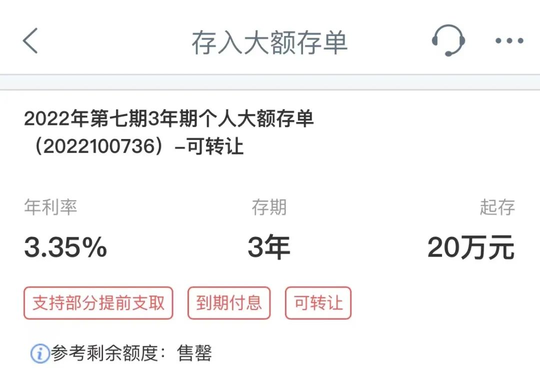 理财存单丢了(银行买的理财产品单子丢了)