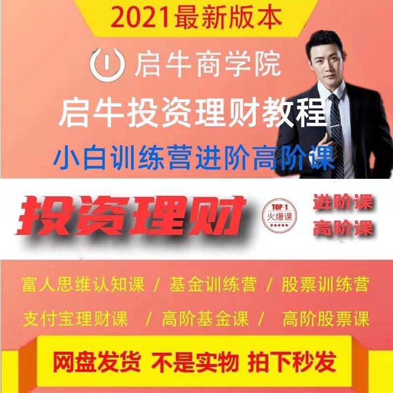 理财课教程(理财课程视频) 理财课教程(理财课程视频)