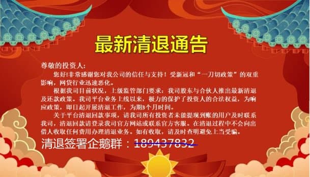 和海象理财(海象理财官方唯一兑付网址) 和海象理财(海象理财官方唯一兑付网址)