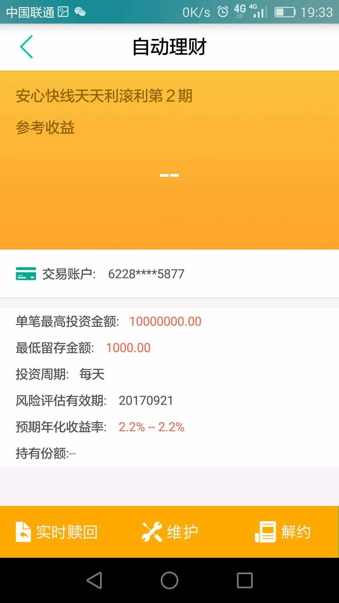 理财销售软件(理财销售软件有哪些) 理财销售软件(理财销售软件有哪些)