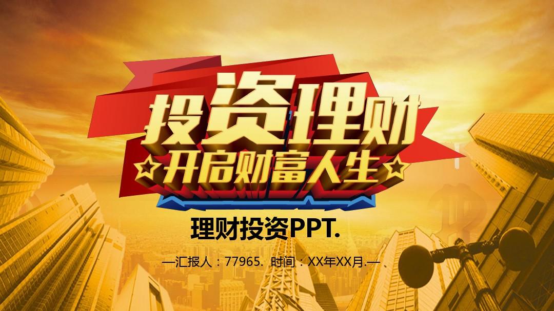 登录投资理财(登录投资理财app) 登录投资理财(登录投资理财app)