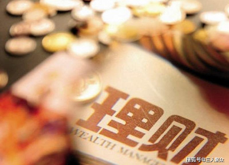 如何通过理财(如何通过理财产品留着23年期存款客户) 如何通过理财(如何通过理财产品留着23年期存款客户)