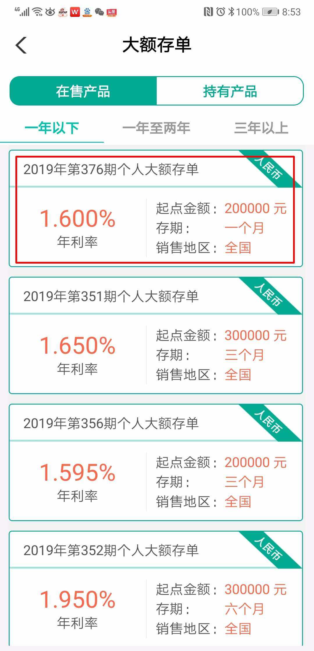 全部存款理财(理财和定期存款的区别)