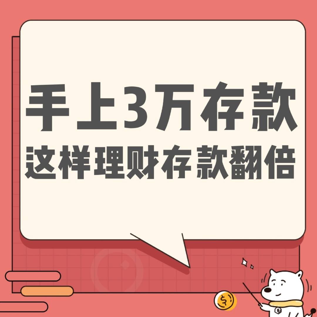 理财冲存款(理财存钱能拿出来吗) 理财冲存款(理财存钱能拿出来吗)