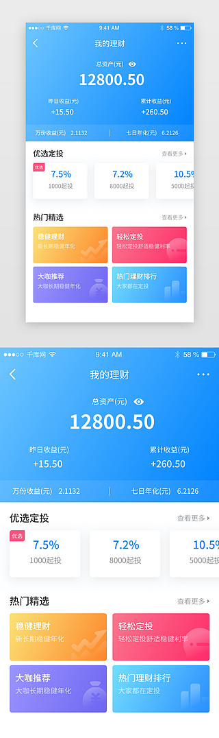 超级理财系统(超级理财app)