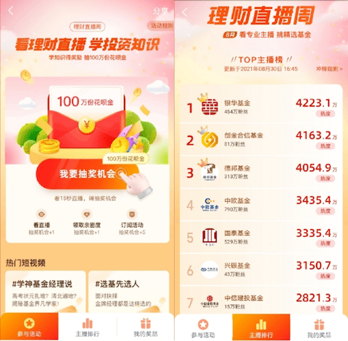 理财进直播(理财直播靠什么赚钱) 理财进直播(理财直播靠什么赚钱)