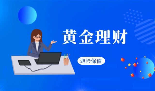 理财财富稳(什么理财比较稳定安全)