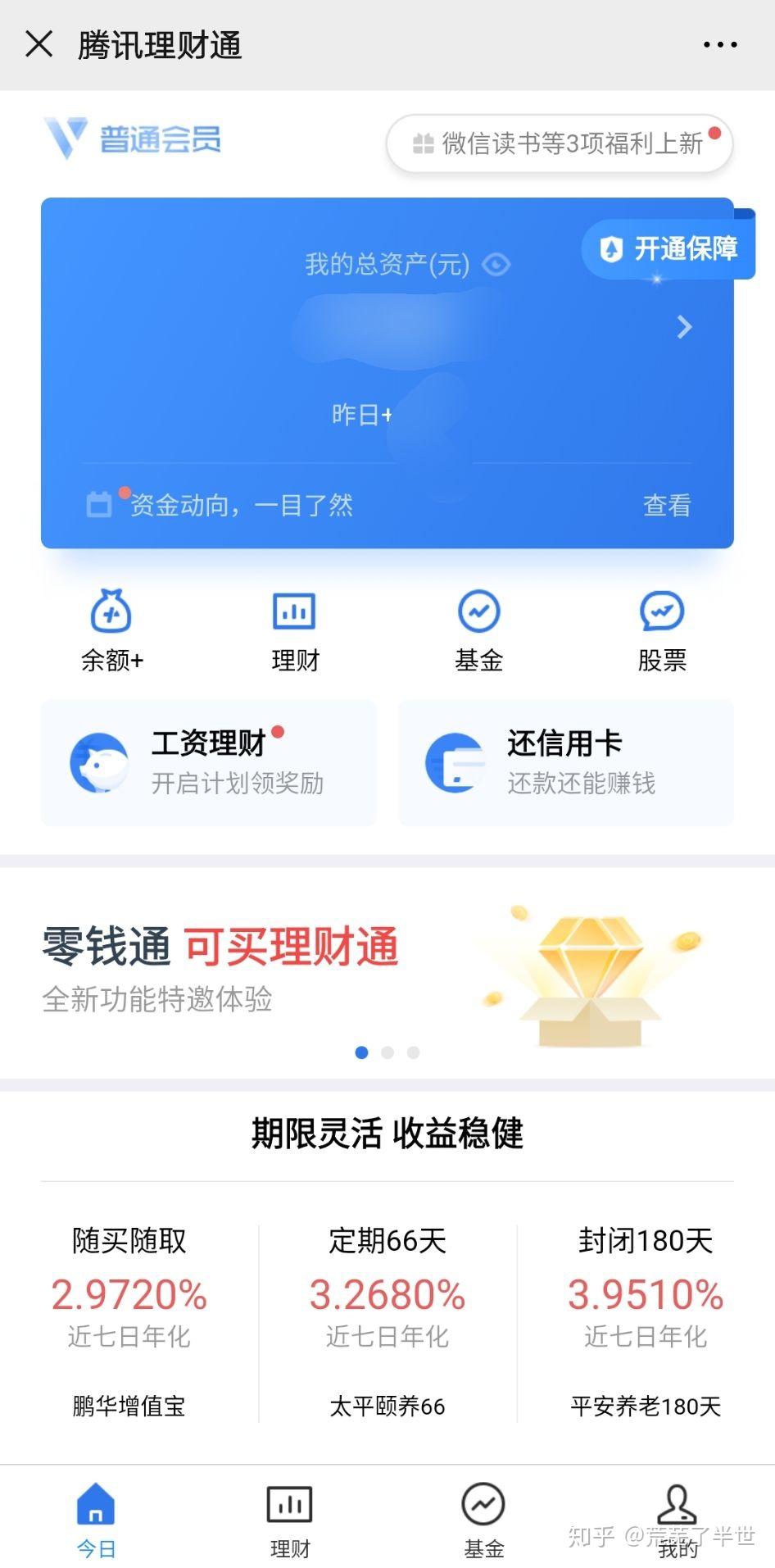 领宝理财(心悦理财卡老是领不了) 领宝理财(心悦理财卡老是领不了)
