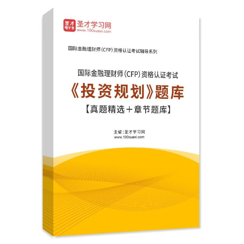 投资理财题(投资理财题库及答案) 投资理财题(投资理财题库及答案)
