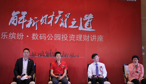 理财讲座讲义(理财讲座讲义怎么写) 理财讲座讲义(理财讲座讲义怎么写)