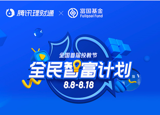 免费教理财(免费理财课程骗局) 免费教理财(免费理财课程骗局)