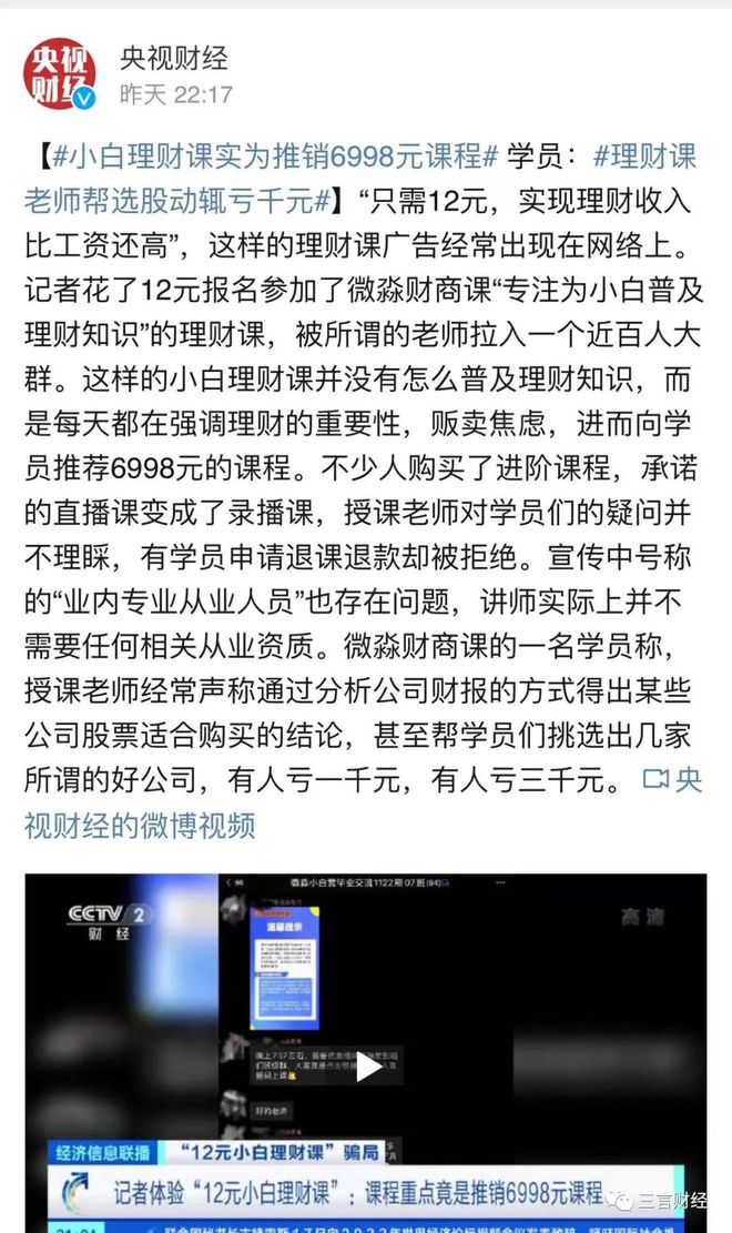 海口理财课(海南理财公司) 海口理财课(海南理财公司)