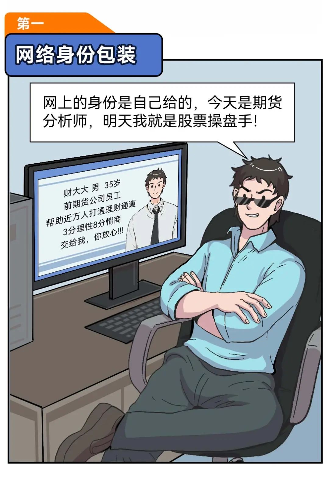 男人要理财(男人理财必备知识) 男人要理财(男人理财必备知识)