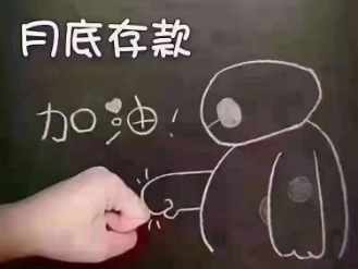 季末理财到期(理财到期怎么记账)