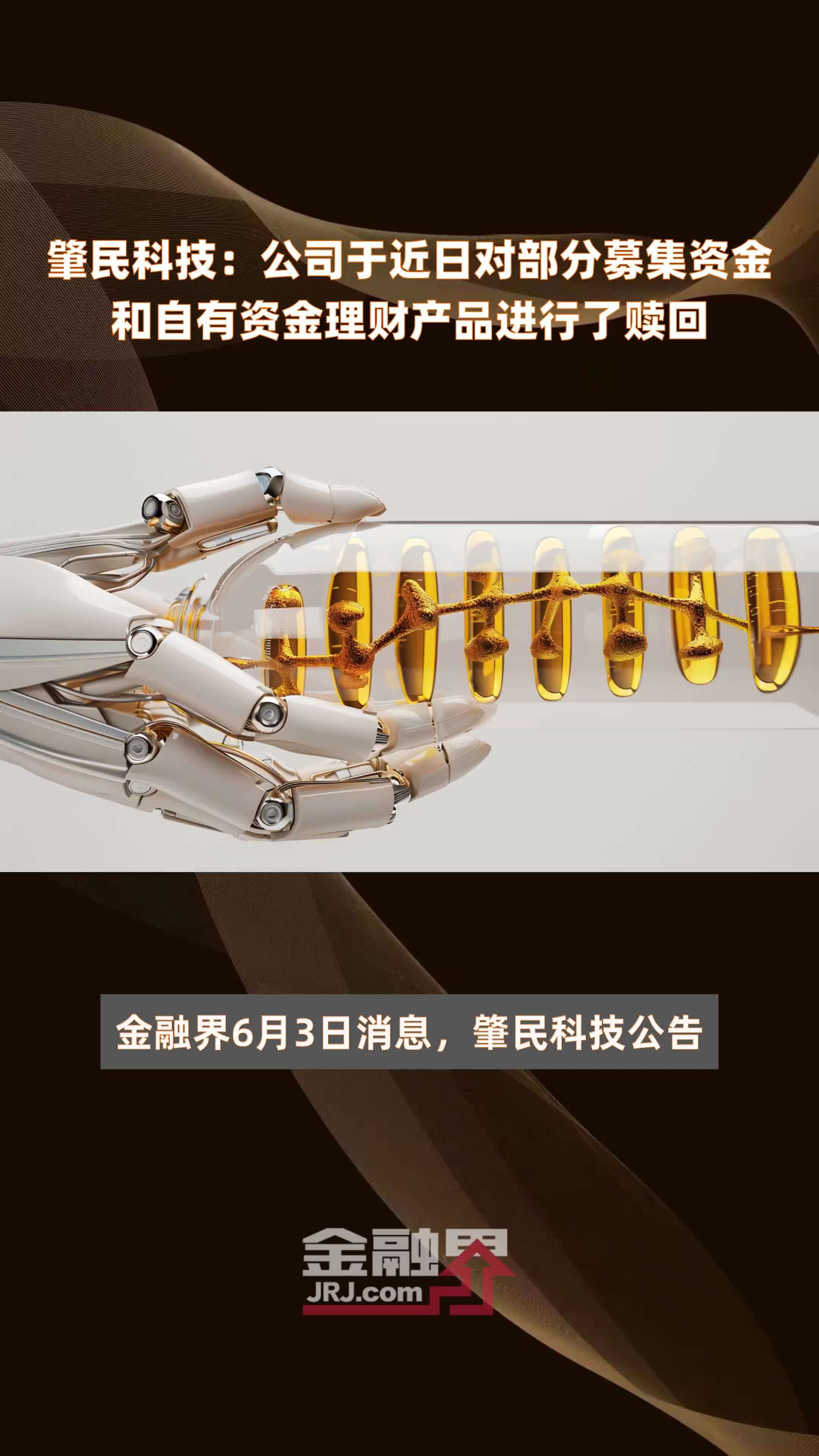 理财快速赎回(理财快速赎回新规定) 理财快速赎回(理财快速赎回新规定)