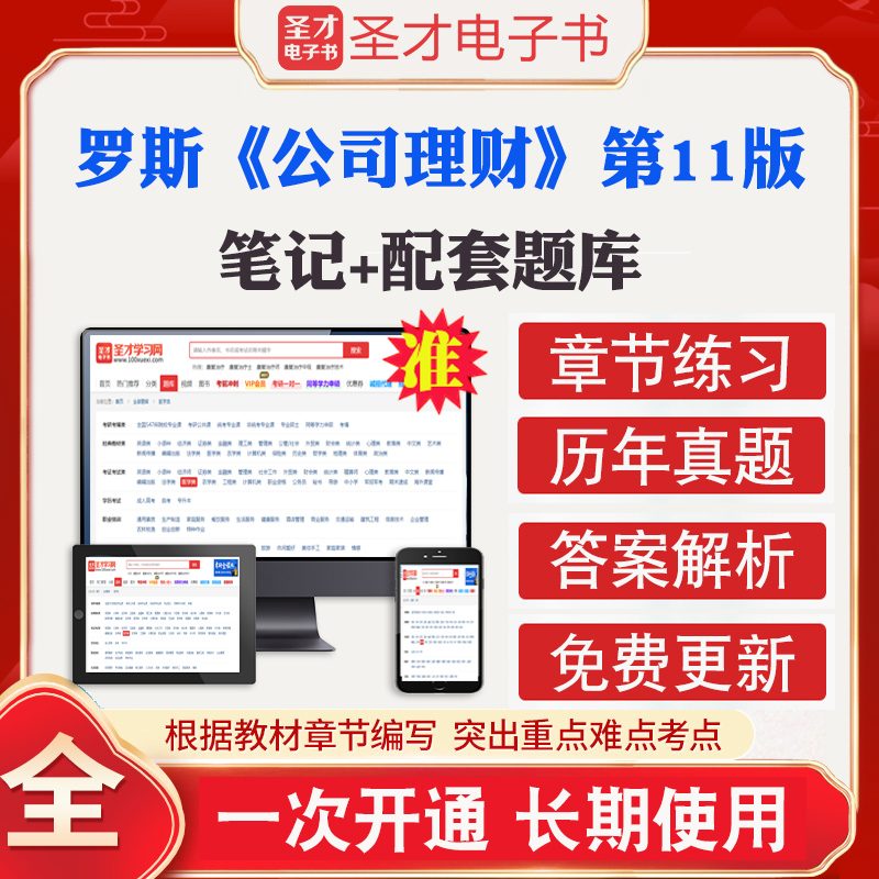 金融理财笔记(金融理财基本知识)