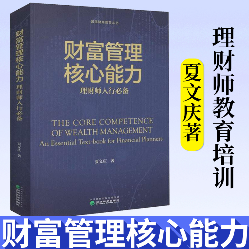 理财书心得(理财心得感悟)