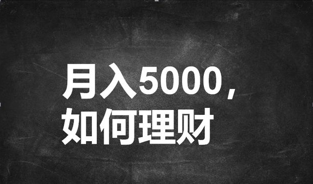 教我投资理财(教我投资理财赚钱) 教我投资理财(教我投资理财赚钱)
