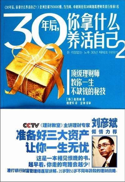 教别人理财(启牛理财课程真相) 教别人理财(启牛理财课程真相)