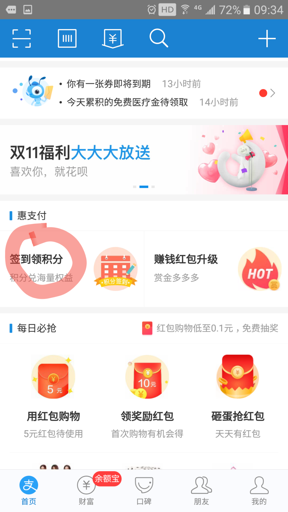 领宝理财(领钱宝app下载) 领宝理财(领钱宝app下载)