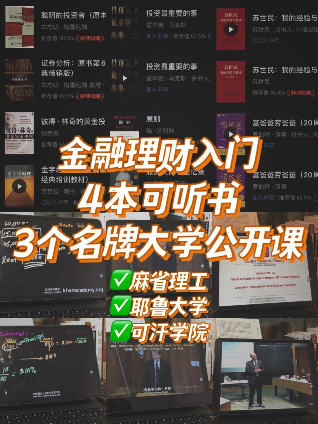 前得理财(理财的前提)