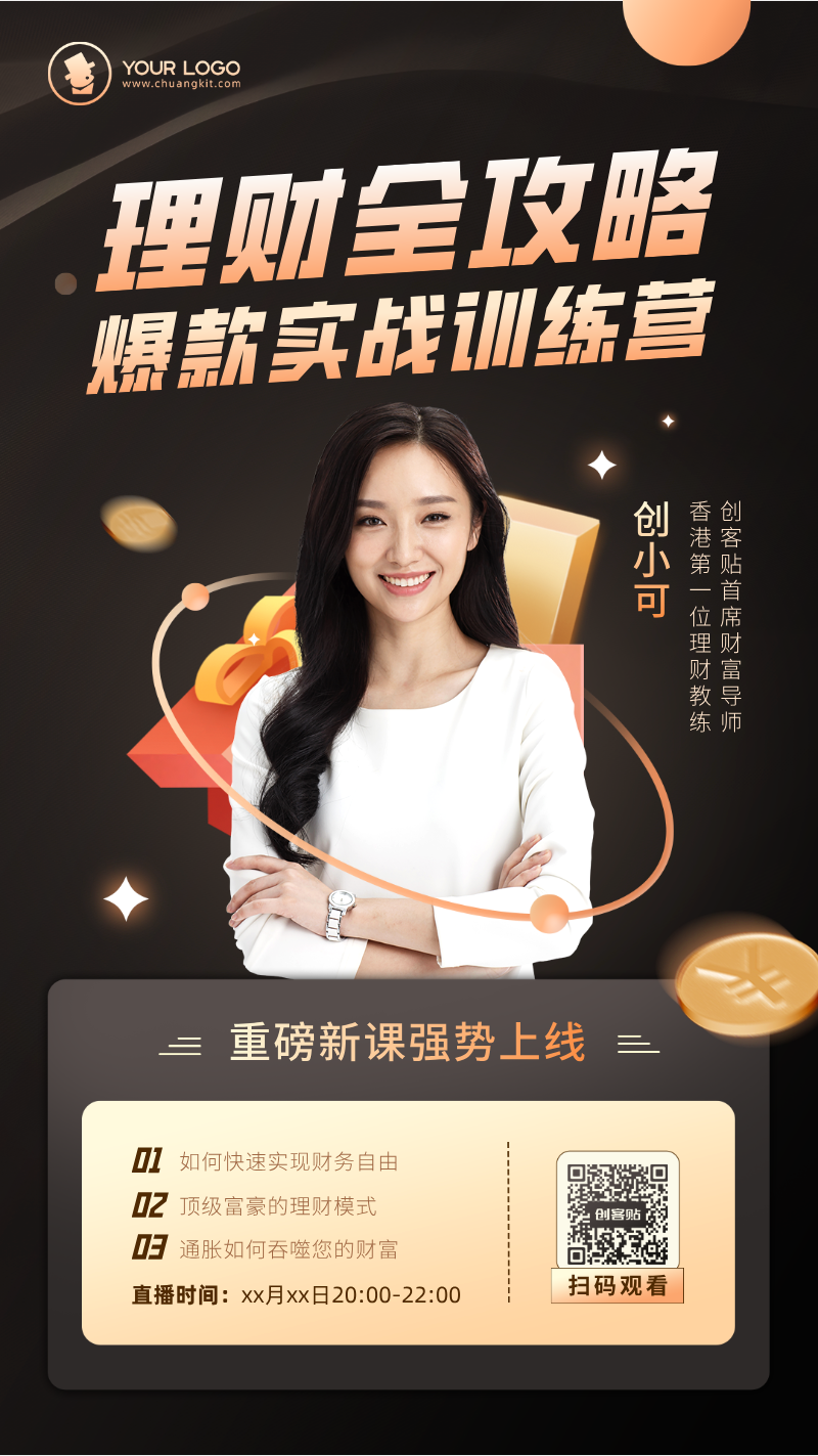 理财进直播(理财直播的奖励在哪儿看) 理财进直播(理财直播的奖励在哪儿看)