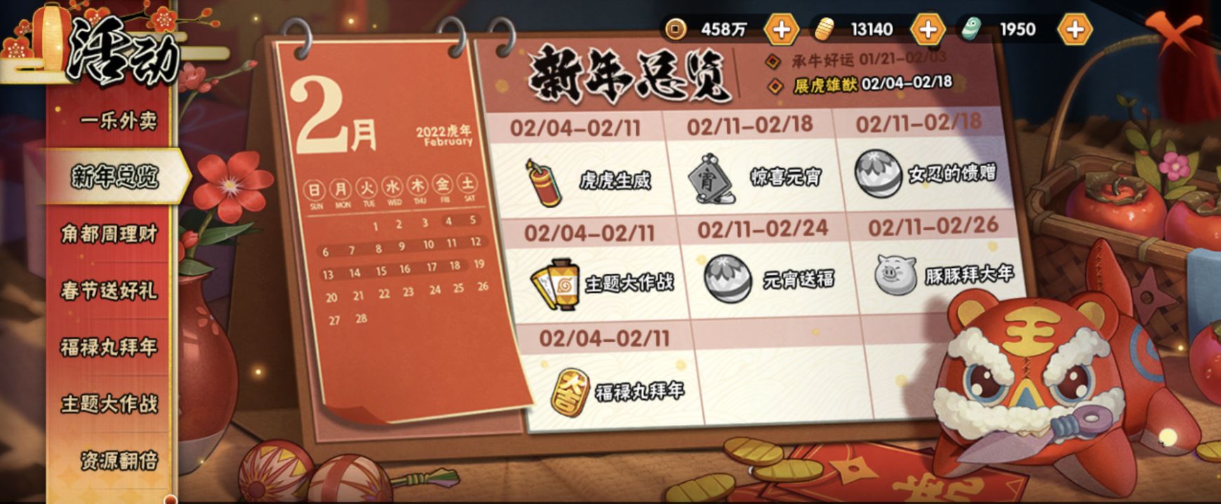 角度理财规则(角度理财活动持续多久) 角度理财规则(角度理财活动持续多久)