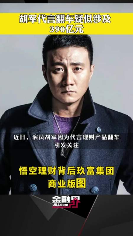 告悟空理财(悟空理财事件)