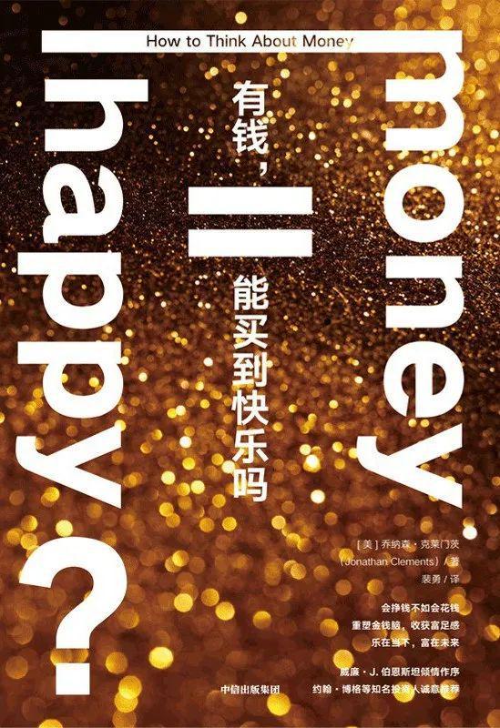 香帅理财(香帅财富报告2020)