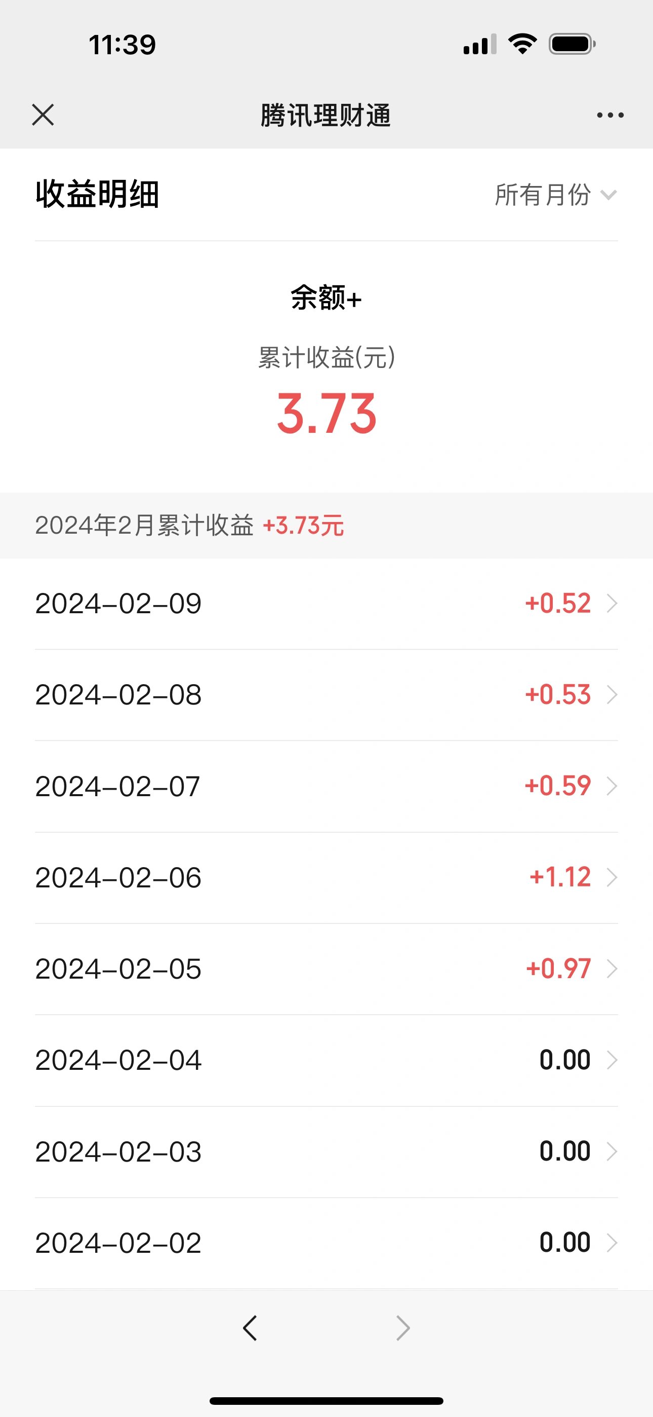 腾理财通讯(腾讯理财通干什么的)